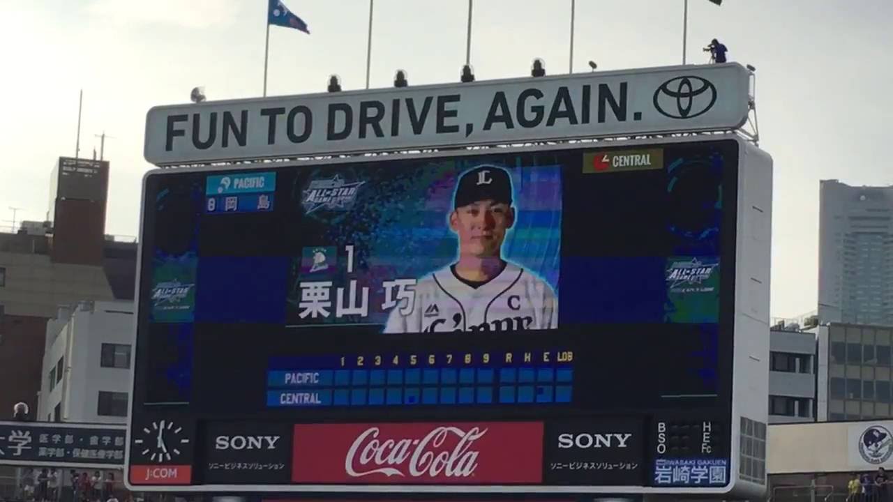 【マツダオールスター2016】全セ全パ選手スタメン発表