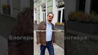 видео: Ситуация в запретграме 😵💫 с 1 сентября запрещена реклама. Что делать блогерам? картинка: Ситуация в запретграме 😵💫 с 1 сентября запрещена реклама. Что делать блогерам?