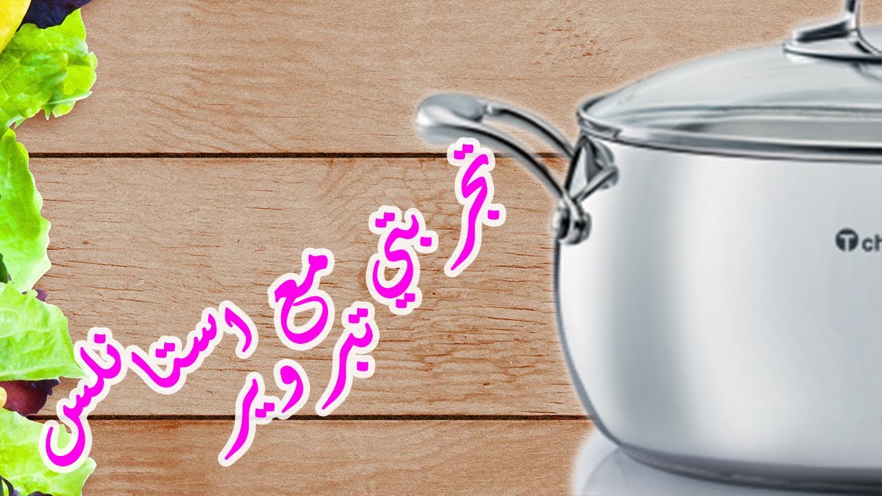 تجربتى مع استانلس تبروير