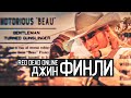 Red Dead Online / Джин "Бо" Финли