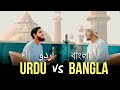 Urdu naats vs bangla naats  islamic nasheed medley  maaz weaver  shakir khan rahmani