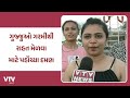 Daman news             vtv gujarati