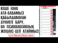 Интернет жілісіндегі Аллаға сенбейтін Тәңірші жігітке жауап / Абдулахад Абдусаттарұлы