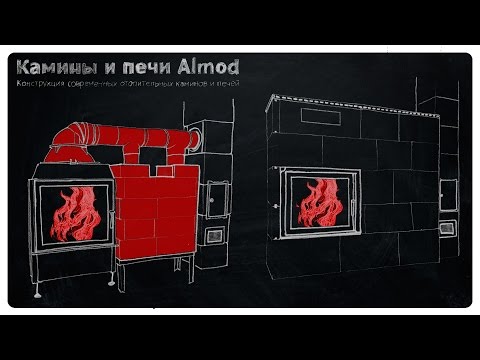 Камины печи. Отопительные камины с дымооборотом