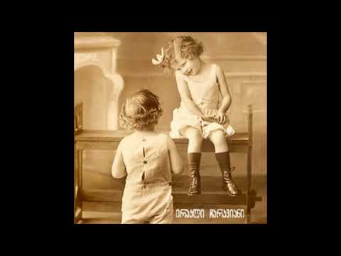 Irakli Charkviani - Buia | ირაკლი ჩარკვიანი - ბუია