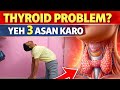 "Thyroid Problem? Ye 3 Yoga Asan Roz Karo | 10 Min Yoga Routine 🔥" #shorts #shortsfeed #ytshorts 