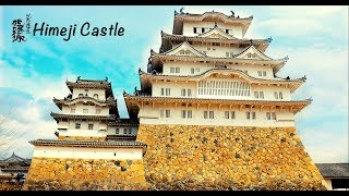 Замок Химедзи (Белая Цапля), Япония