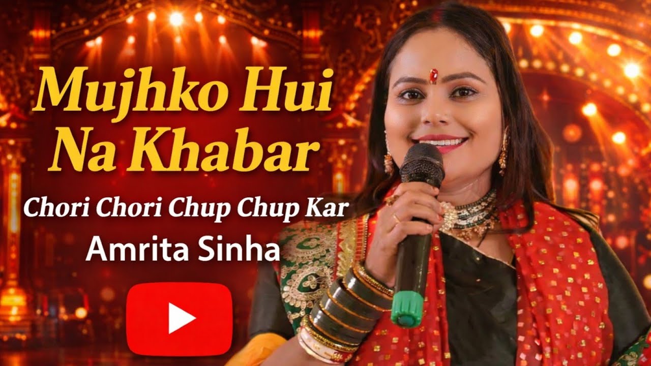 Hindi Hit Song | मुझको हुई ना खबर चोरी चोरी चुपके | Amrita Sinha - Pallvi Singh |  Dil Le Gayi Le