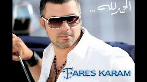 Fares Karam - Al Ghorbeh / فارس كرم - الغربة