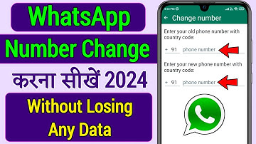 How to Change WhatsApp Number Without Losing Any Chats | Whatsapp Number Kaise Change Kare 2024