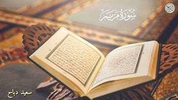 Surat Maryam - سورة مريم بصوت القارئ سعيد دباح