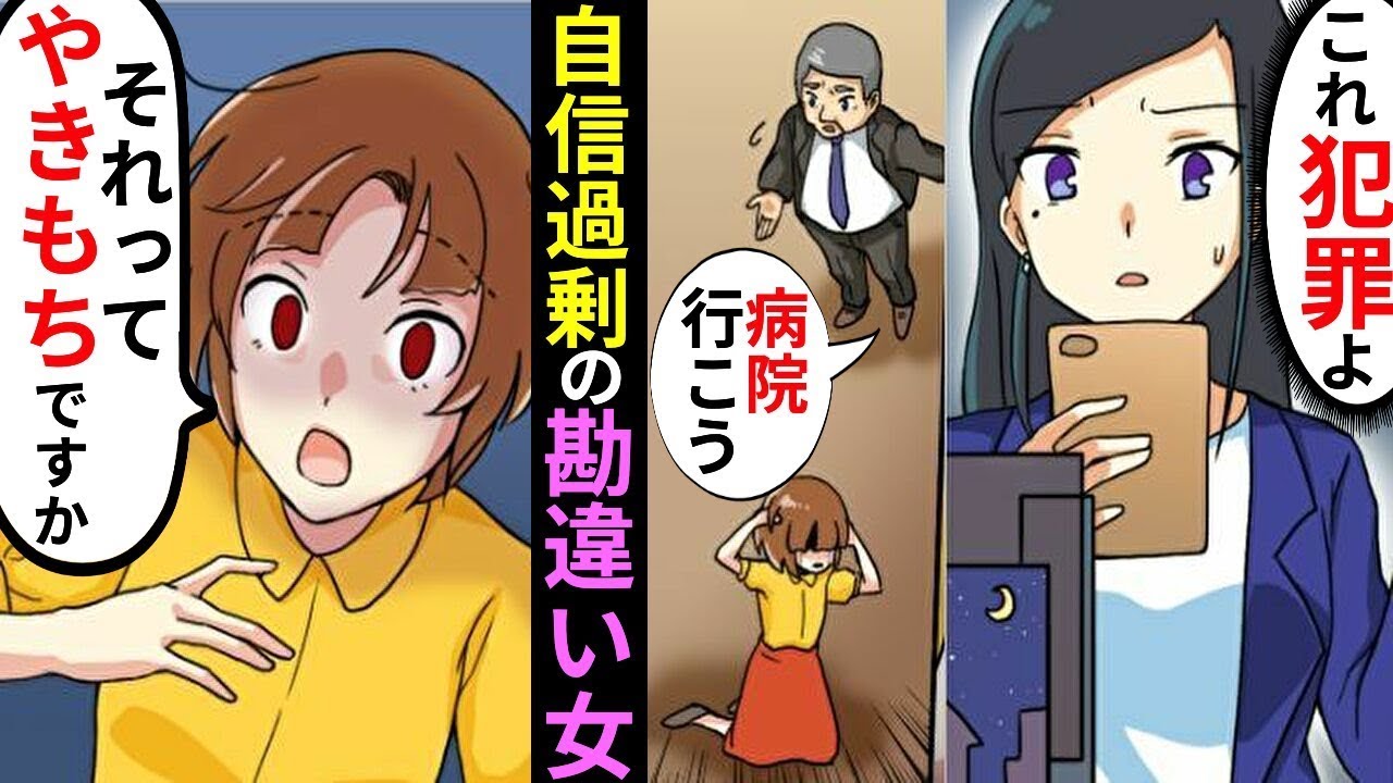 「女性の嫉妬は恐ろしいですね〜」有名になった途端、自信過剰になった勘違いの女性。→ある日、証拠を見せると「全てを失いました」私「えっ…」