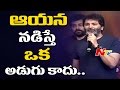 Trivikram Srinivas Speech @ Katamarayudu Pre Release Function || Pawan Kalyan || Shruthi Hassan
