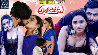 Athadevadu Telugu Shortened Movie | Saikiran Koneru, Vikasini Reddy | AR Entertainments