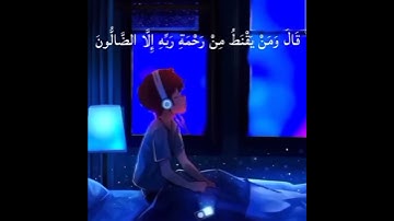 تلاوة تنسيك هموم الدنيا