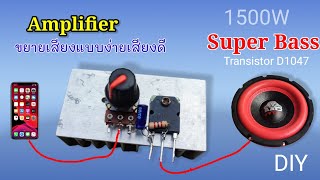 PowerfullAmplifier D1047 Super Bass  |KoYutdiy