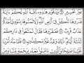 القرآن الكريم كتابه الجزء الثاني عشر بصوت معتز آقايي القرآن الكريم كتابه الجزء الثاني عشر بصوت معتز آقايي