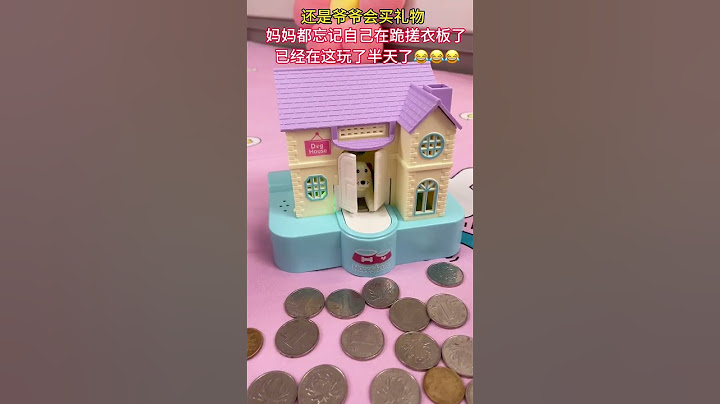 爷爷给孙子买的礼物也太好玩了吧#圣诞 #玩具 #存钱罐