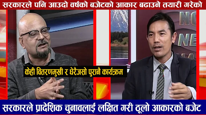 Abc Watch With Dr. Uttar Regmi- Unsatisfied About ...
