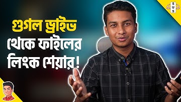 Smart use of smartphones - Share Google Drive files with mobile. - SUS