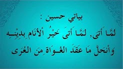 TUTORIAL Tausikh BAYATI - Maqom Nada Seni Bacaan Al-Qur'an -  (KH. Mu'ammar Z A)  - Durasi: 14:20. 