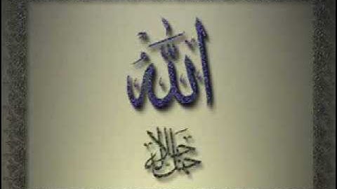 سورة النحل 1- 16 Surat Annahl