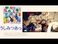 【DIALOGUE+】 〇うしみつあっパレイド〇 Drumcover