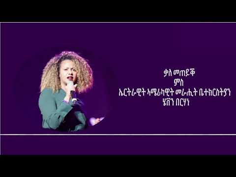 ቪዲዮ: ሃዋርድ ዩኒቨርሲቲ አይቪ ሊግ ነው?