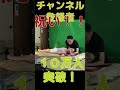 Thank you for your support」「This is just the beginning」カイロプラクティックYOUTUBE358 アクティベーターメソッド