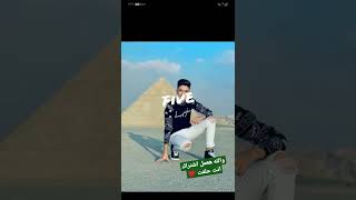 سامر المدني تيك توك اغنية جديدة | samer elmedany tiktok #shorts