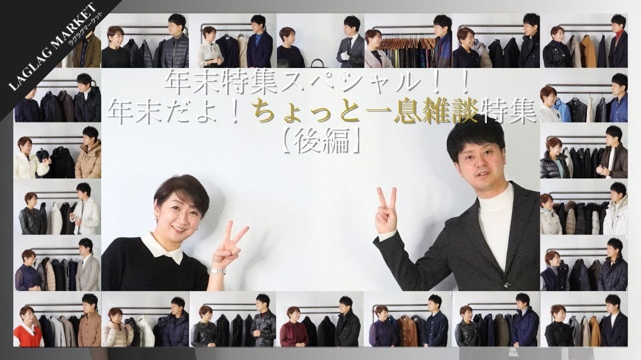 年末特集スペシャル！！年末だよ！ちょっと一息雑談特集【後編】