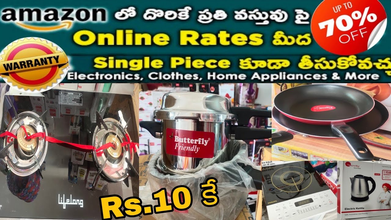 Amazon లో దొరికే ఏ వస్తువైనా UP TO 70% Discount - With Warranty || Wholesale & Retail Available ||