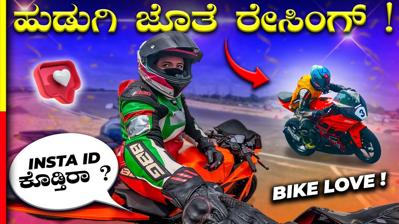 GIRLS LOVE BIKERS🚀 ಏನ್ ಸೈಕಾಗಿ ಓಡುಸ್ತರೆ ಗುರು🤯