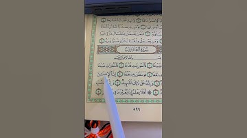 حفظ جزء عم سورة العاديات