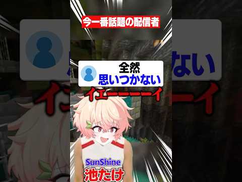 今、一番伸びてるYouTuberって誰！？ #マイクラ #あるある #shorts