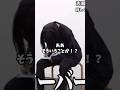 積和の公式答えられる？#shorts#青い令和の虎