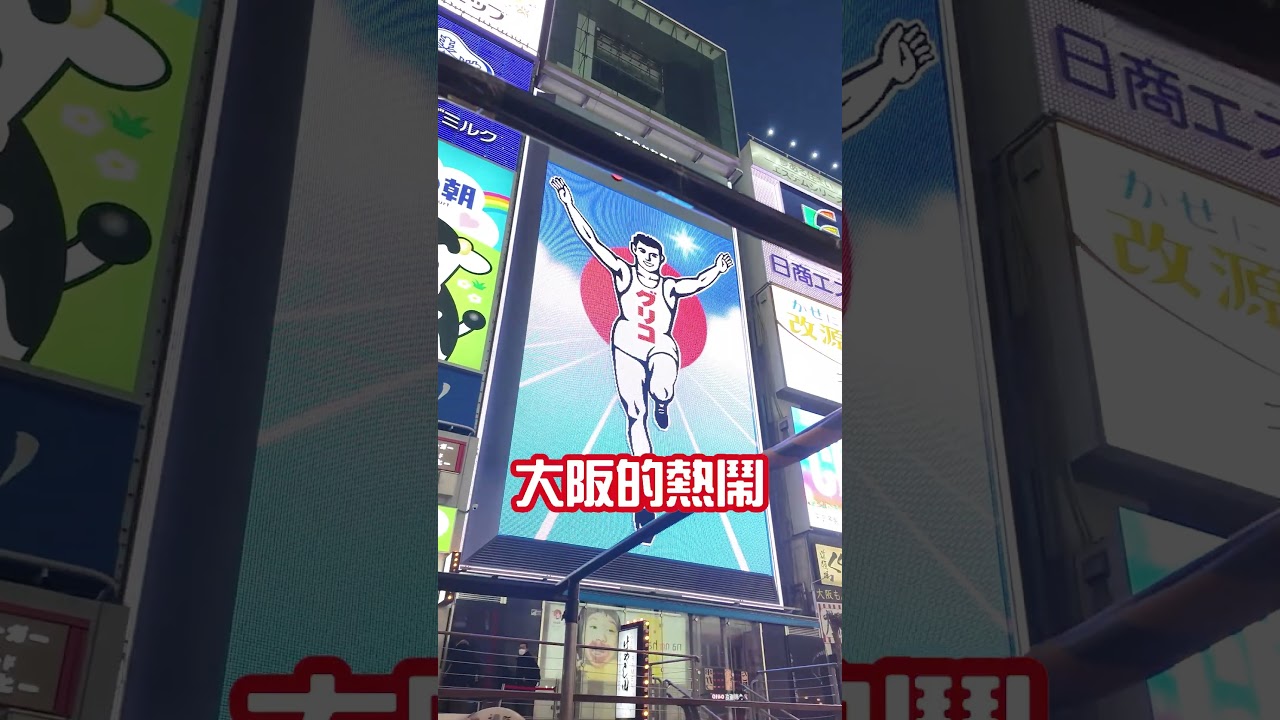 雄獅旅遊_豪華版關西樂享周遊券 1 Week Free Pass（買一送一專案） 縮圖
