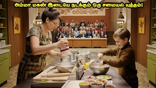 ஊரில் இவங்க பண்ற சமையல் கலை அடிச்சிக்கவே முடியாது! அம்மா மகன் சமையல் யுத்தம்!Movie Tamil Explanation