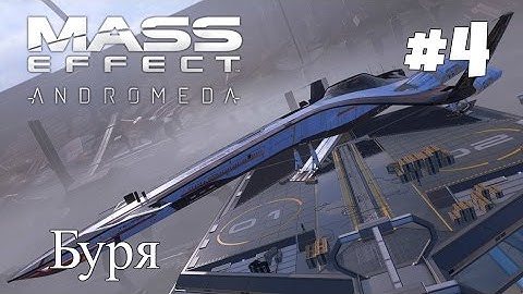 Mass Effect: Andromeda Walkthrough Part 4 - Tempest (No Commentary)