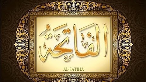 سورة الفاتحة بصوت المقرئ العيون الكوشي