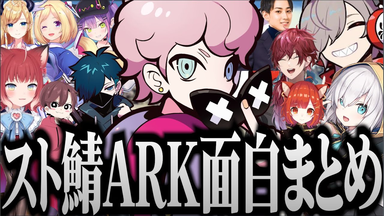 【 総集編 】初心者から鉱石爺に進化するシスコのARKストリーマーサーバーの爆笑シーン一気見【 ふらんしすこ / 切り抜き / スト鯖Ark 】