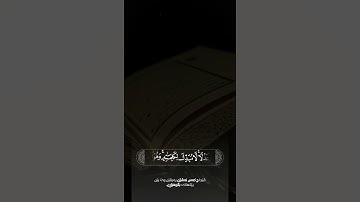 « تلاوة مليئة بالسكينة » ما تيسر من سورة الانعام للقارئ رعد الكردي ( تەفسیرا بادینی )