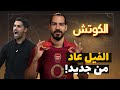ارسنال ومسيرة تحقيق الدوري الانجليزي الكوتش 14 mp3