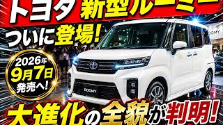 [Breaking News] All-New Toyota Roomy Finally Arrives! Launching September 7, 2026! Full Details o...