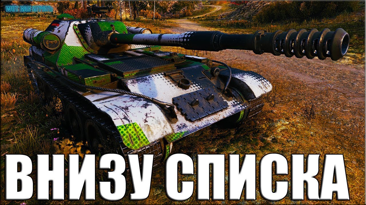 Игра на СУ-101 ВНИЗУ СПИСКА 🌟 World of Tanks лучший бой на пт-сау