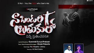 NAA ONTARI BRATHUKULO | SURYA PRAKASH | ENOSH PAKERLA | MrBLACK STUDIOS | Official 4k