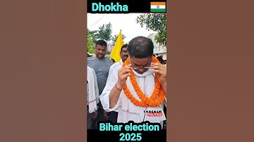 jan Swaraj vs NDA vs RJD vs Congress. #biharelection #bihar #bjp #chiragpaswan #ramvilaspaswan #vote