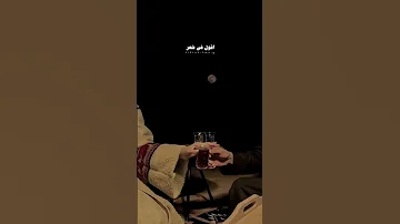 انا اعمل لك المستحيل بس انتي عني ترضي اغاني رومانسية 