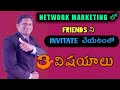 3important points in invitaion into network marketing in telugubest mlm telugu trainingsrajesh