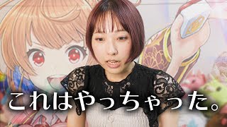 【白猫】茶熊セツナ！自分やらかしてんな〜〜〜〜